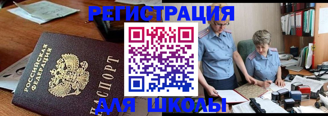 где прописаться в Гусь-Хрустальном