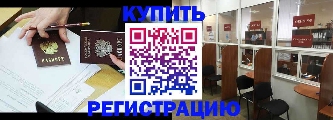 где прописаться в Гусь-Хрустальном