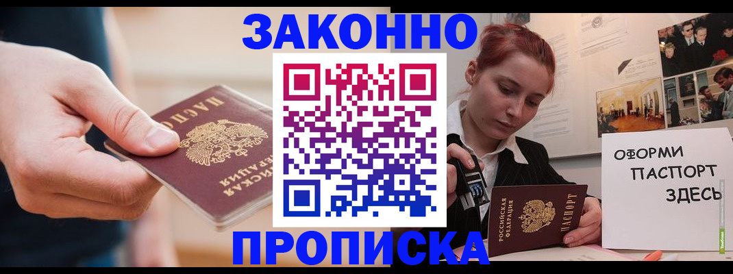временная регистрация для школы в Гусь-Хрустальном