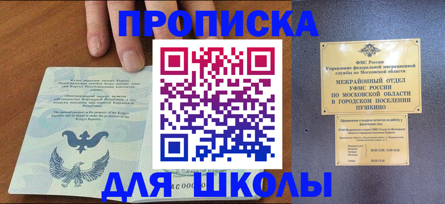 прописка иностранных граждан в Гусь-Хрустальном