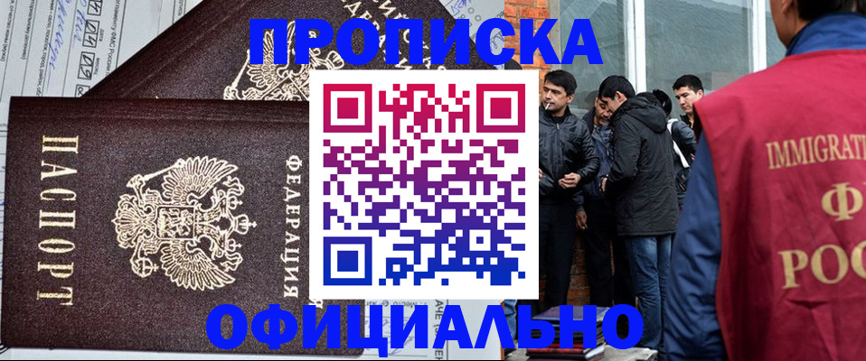 прописка штамп в Гусь-Хрустальном
