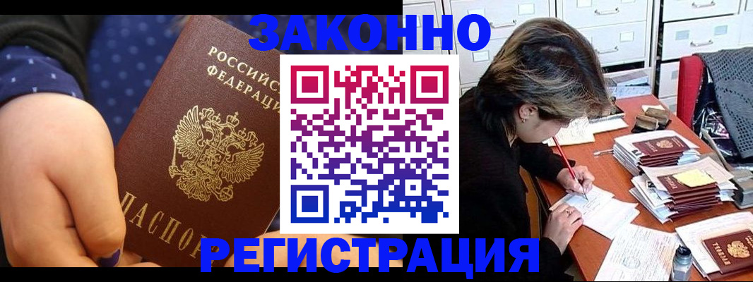 прописка для военкомата в Гусь-Хрустальном